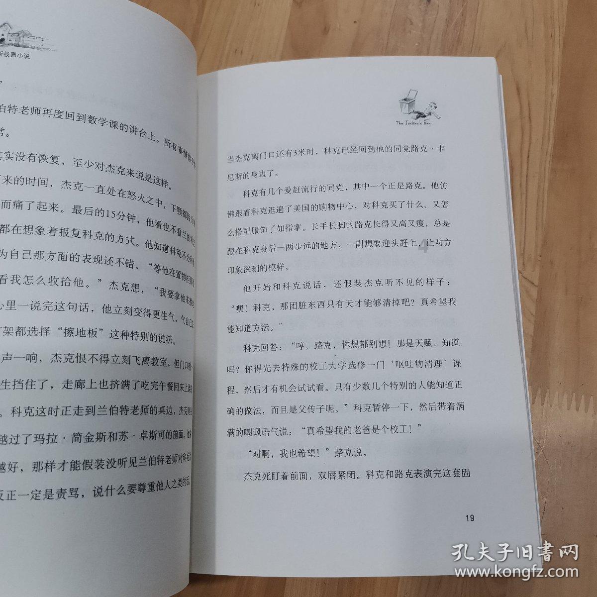 被猫抓了要打针吗游戏画面