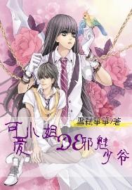 冰娃与火娃2