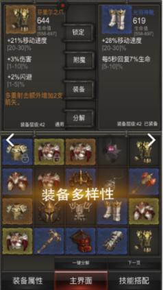 荣耀之剑中文版
