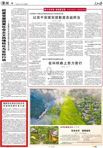 救援深海动物