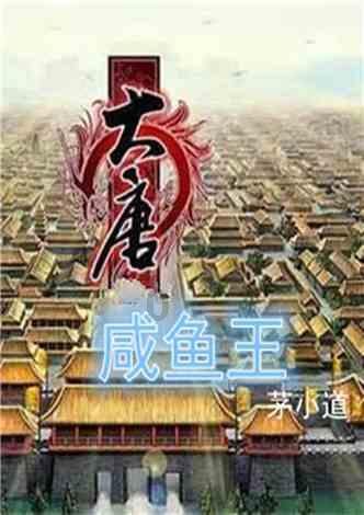 历史中记载明朝审理案件的部门是什么？游戏画面